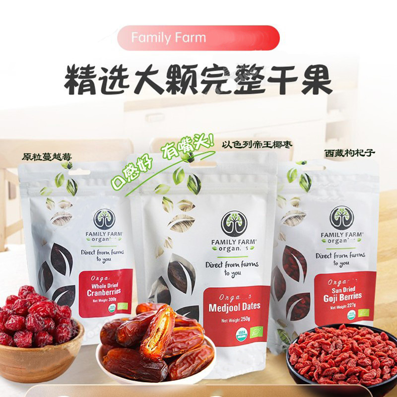 Family Farm Organics以色列帝王椰蜜枣蔓越莓枸杞子干无糖添小食