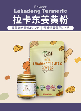 Dewi Superfoods黛维拉卡东姜黄粉印度Lakadong高姜黄素去炎冲饮