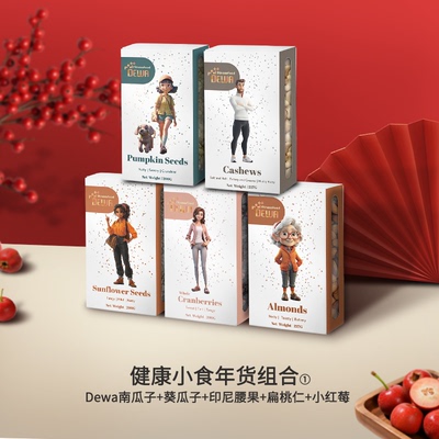 Dewa Fitnessfood【健康年货小食】南瓜籽葵瓜子腰果扁桃仁小红莓
