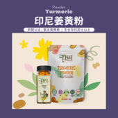 Dewi Superfoods黛维印尼姜黄粉C3高姜黃素C8锡兰肉桂黄金奶冲饮