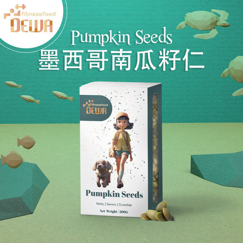 Dewa墨西哥南瓜籽仁种子循环Dewi