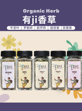 Dewi Superfoods黛维欧芹罗勒迷迭香百里香牛至叶无麸质西餐调料