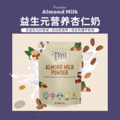 Milk 杏仁奶粉孕宝维D营养冲饮Almond Dewi Superfoods黛维益生元