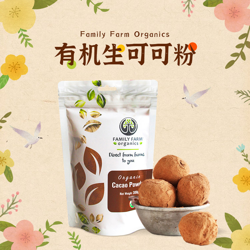 有机太太Family Farm Cacao生可可粉无糖添加轻卡生酮去氧化冲饮在类目 咖啡/麦片/冲饮, 藕粉/麦片/冲饮品, 可可/巧克力饮品中 - 来自Buy2taobao.com提供专业的淘宝代购服务