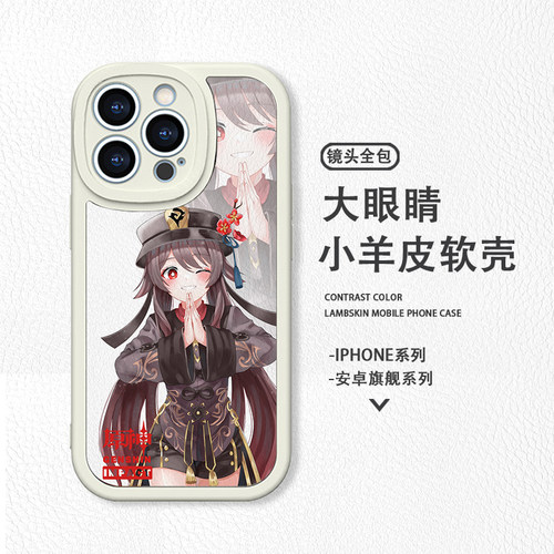 原神胡桃苹果16手机壳XR适用15plus古董白13小米12iPhone16promax防摔vivo素皮OPPO华为mate60荣耀200三星S23
