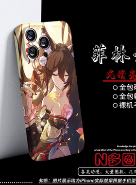 停云忘归人苹果12崩坏iPhone13promax星穹铁道ACE2适用1+ace3v一加ACE竞速版9RT一加ACE5Pro华为vivo小米OPPO