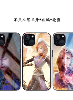 不良人思玉丹手机壳y33s小米13pro玻璃vivo红米k80华为P60动漫oppo一加ace3镜面Reno10/11/12苹果16e三星s24+