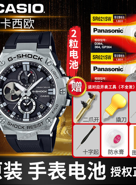 卡西欧GST-210B 410 400 S100 5475 5556 MTD-1079 1086 1087 1069 330 5373 5336适用手表电池CASIO原装电子