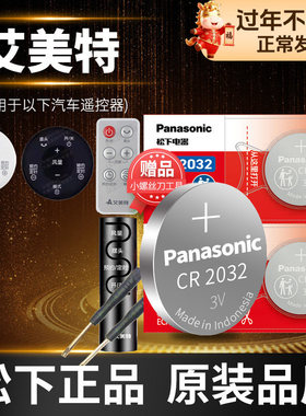 艾美特 电风扇遥控器纽扣CR2032 3V电池电子FS4058R FT50BR CA23-RD1 CS35-R19落地扇 空调扇RD20循环扇专用