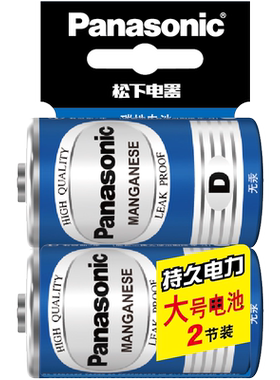 松下正品2节打火老板电池碳性