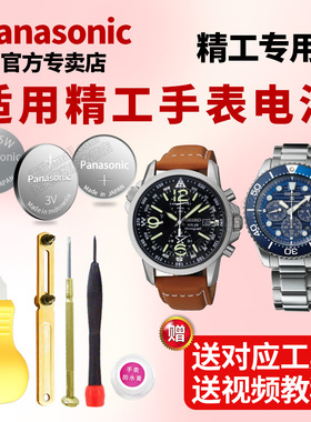 精工SEIKO手表电池原装7D56 7X52 8B56  V115 V14J V157 V158 V172 V175 V176 V195 V198日本机芯电子