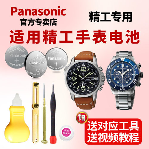精工SEIKO手表电池原装7D56 7X52 8B56  V115 V14J V157 V158 V172 V175 V176 V195 V198日本机芯电子