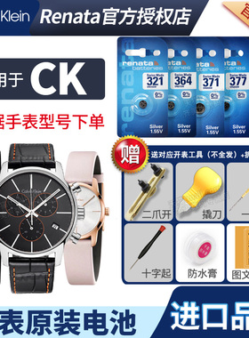 CK原装手表电池K2G211 K2Y K3M K1S 211 K4D 271 275 276 231 236男K2G专用K2G2G1女K2G2G6石英371换纽扣电子