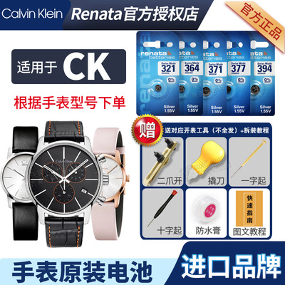 CK原装手表电池K2G211 K2Y K3M K1S 211 K4D 271 275 276 231 236男K2G专用K2G2G1女K2G2G6石英371换纽扣电子