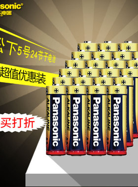 松下正品7号24粒装 碱性1.5v伏儿童玩具普通七号电池 空调电视遥控器 电动牙刷 无汞lr03家用AAA批发7#干电池