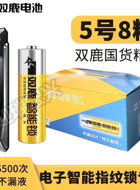 智能门锁5号碱性电池适用于三星