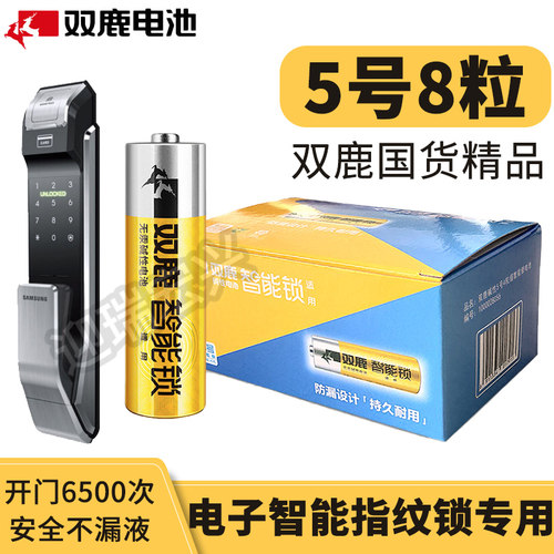 智能门锁5号碱性电池适用于三星