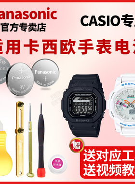 适用于Casio卡西欧手表电池BGA-185 260 BGD-103 120P 121 570 BLX-100 560 5600 S600 3296石英5481原装电子