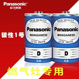 松下正品 碳性一号2节燃气灶打火专用电池1.5v伏家用大号1号液化气灶 华帝老板煤气灶1#大电池 热水器 天然气