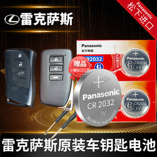 LS430遥控器CT汽车钥匙电池原装 450HL NX200T 24款 专用300H纽扣电子22 200 250 RX450 雷克萨斯ES300