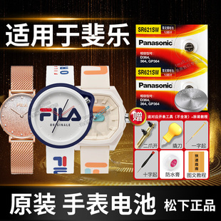 6035 6072 604 6064 6105男女石英腕表电子表FEILER小颗粒型号纽扣电池 6057 适用于FILA斐乐手表电池38