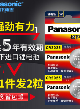 CR2025卡西欧AE-1000W手表电池3299 3198 AE-1100 1200wh 1400 2000 2100 3000 wd原装专用Casio适用纽扣电子