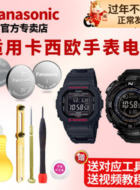 卡西欧手表电池原装钢铁之心GST-B100 B400 W110D GW-B5600 GMW-B5000 PRG-130 70小方块金块CASIO电子