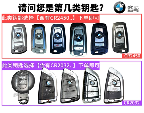 Bmw, совместимая батарея, пульт, оригинальные ключи от машины, цвет, x5, x1, x3