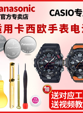 适用卡西欧手表电池3031 5257 5522 5062 5134 4391 5443 5147 5451 5238 5483 3194 2719 5594 GG-B100-1A男