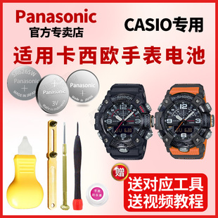 5443 5594 5257 5147 4391 5062 2719 5451 B100 5483 5134 3194 5522 适用卡西欧手表电池3031 1A男 5238