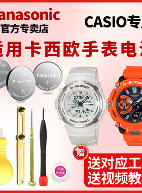 适用于卡西欧手表电池ETD-300 FT-500 G-2200M 300 315 8900 GA-201 5674男型号Casio石英表专用更换原装电子