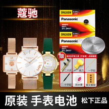 COACH蔻驰手表电池原装CA.97.7.34.1032 W523-6.287.123 CA.66.7.34.0749S女石英专用型号纽扣电子