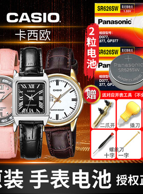 卡西欧5361手表电池mtp ltp v001 v005 007 1391 1379 e113 e118 e133 e155原装1337女复古方形Casio纽扣电子