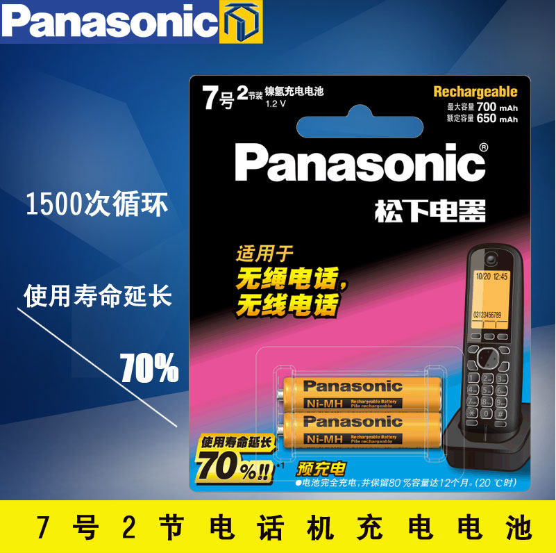 7号充电电池Panasonic/松下图片