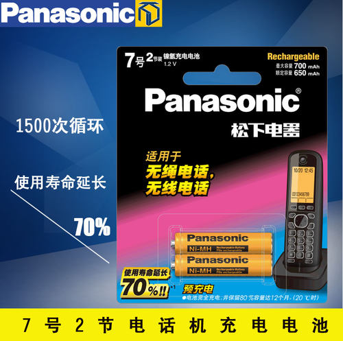 7号充电电池Panasonic/松下