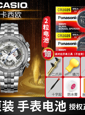 适用卡西欧EF EFR-522 520 519 517 516 515 514 511 509 508 502 342 332 314 309 308男手表电池CASIO电子