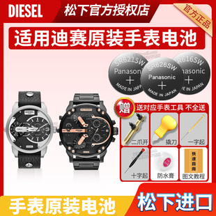 7279 电子 7312石英更换原装 7304 7273 7277 7307 7282 7281 7309 适用Diesel迪赛手表电池DZ 7302 7308 7303
