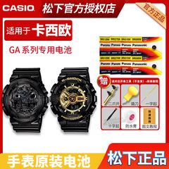 卡西欧GA-100CF 110 1000 400 120 200 150 5081 5146 5398 GSHOCK黑金黑武士拆弹专家运动手表电池原装电子