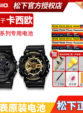卡西欧GA-100CF 110 1000 400 120 200 150 5081 5146 5398 GSHOCK黑金黑武士拆弹专家运动手表电池原装电子