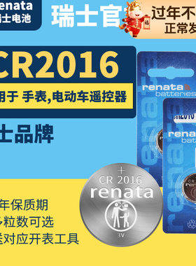 CR2016手表电池TIMEX天美时T2N721潮汐FOSSIL化石JR8122 JR8336男士T2N720原装AM3538专用石英瑞士纽扣电子3V