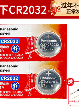 台式电脑主机CMOS BIOS主板电池 CR2032纽扣通用 戴尔 华硕 联想 昂达 东芝 神州 技嘉 微星DELL笔记本电子