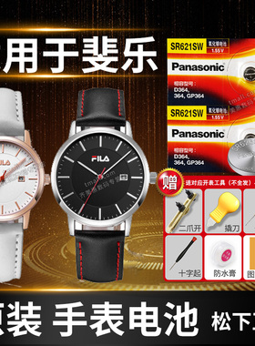 适用于FILA斐乐手表电池38-787 790 793 794 798 PC22男女石英腕表电子表FEILER小颗粒通用型号纽扣电池