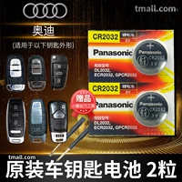 Оригинальный аккумулятор для ключей Audi A4 A6L A3 Q5 Q3 Q7 A5 A8 A7, автомобильный пульт дистанционного управления CR2032 Panasonic, электронная кнопка L A4L A6 Q5L, новый 20, оригинальный 17, специальный 18