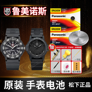 4220 4221 395男鲁美诺斯瑞士军表系列原装 3954 电子 6400 3956 6251 luminox雷美诺时手表电池3950 6250