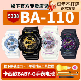 卡西欧手表电池5338 BA-110XBE-1A 7APR FH XTM Xrg夏日梦幻原宿昼夜霓虹黑金精灵双显小魔女适用baby-g电子