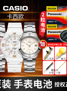 卡西欧3363 LRW-200h手表电池LTP-1241 1215 1292 1302 1314 1358女V002 V004原装Casio石英适用更换纽扣电子