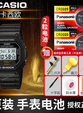 卡西欧手表电池BABY-G BG-169 5600 5601 5605 5606 6901 1001 1301 2200 8000适用CASIO男石英原装纽扣电子