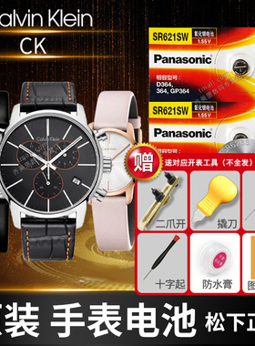 CK手表电池原装K87 K84 K8G K8M K8Q K8Y K8S K8P K8R K8N231 236 214 274 276 211 371 271 235 114纽扣电子