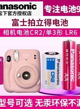 松下富士拍立得相机电池5号单3形5五号碱性LR6 mini8 9 11 40 7s 7c 7+打印机测距仪mini25 mini70 50S CR2