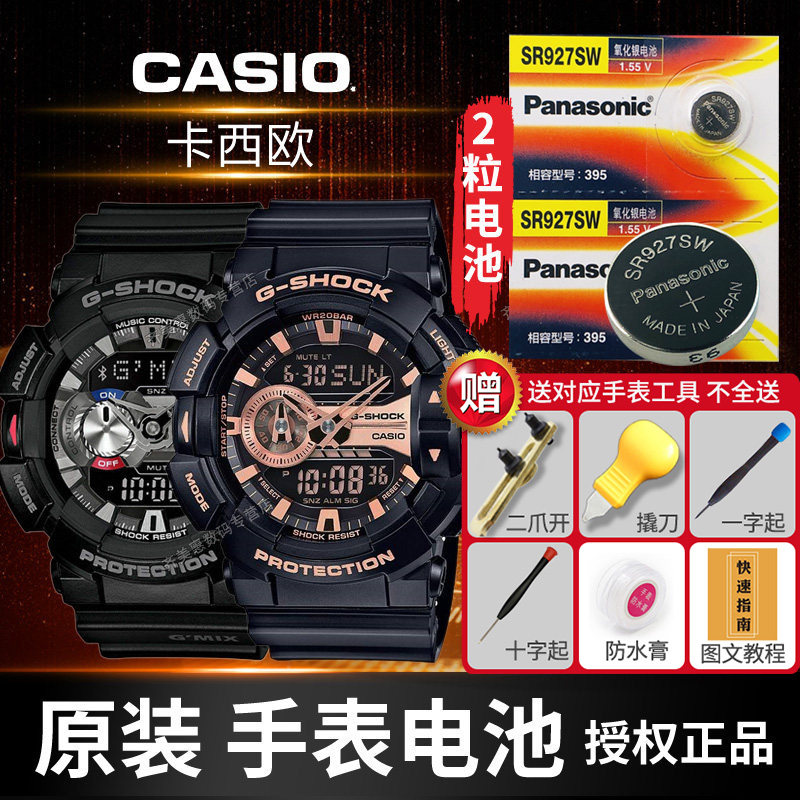 卡西欧5398GA-400/GB/HR手表电池5413GBA-400白武士5259GA-300/800/810男GST-410/210原装GSHOCK运动5535电子